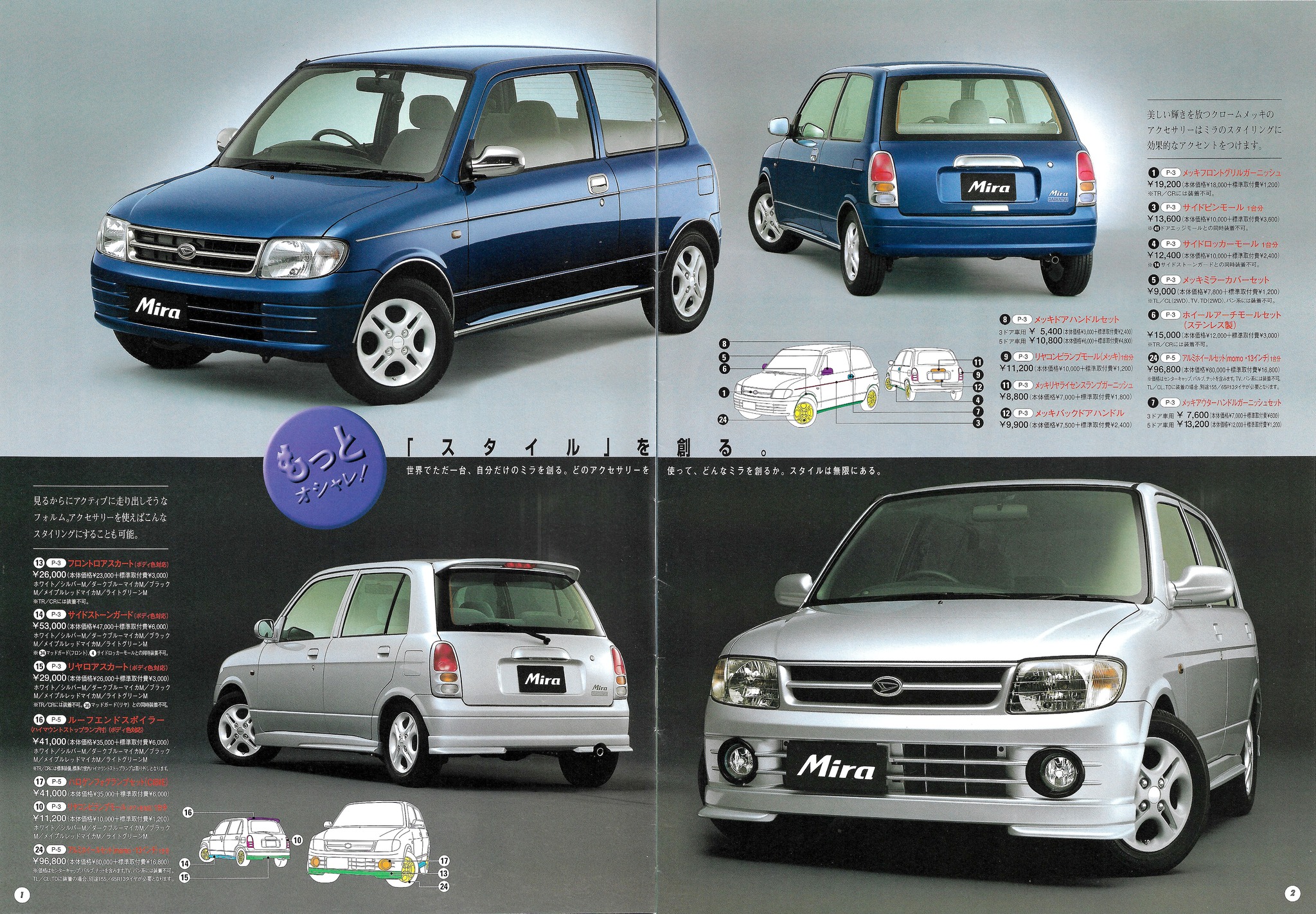 36) [ Japanese Brochure ] Daihatsu Mira L700 Original Accessory