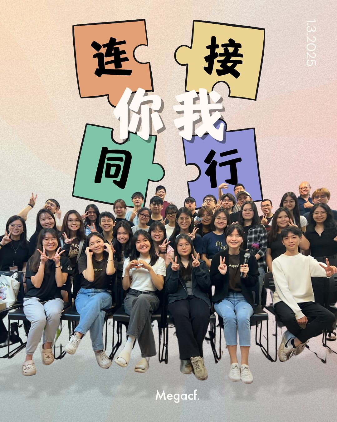 Mega CMC Campus Fellowship (美佳堂大专团契）