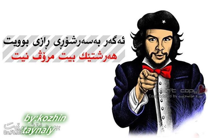 فه لسه فه ى من