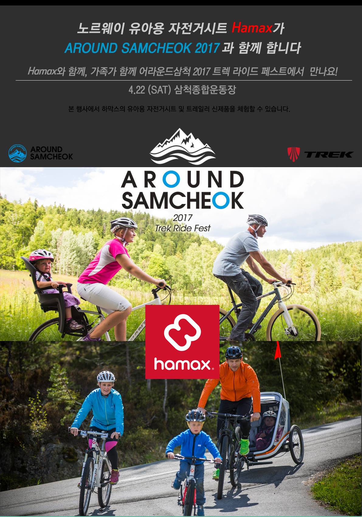 Trek Bicycle - 트렉 X 하막스 어라운드 삼척 2017: 트렉 라이드 페스트 DAY-1... | Facebook