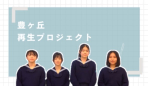 大妻多摩中学高等学校 - 大妻多摩中学高等学校 added a new photo.
