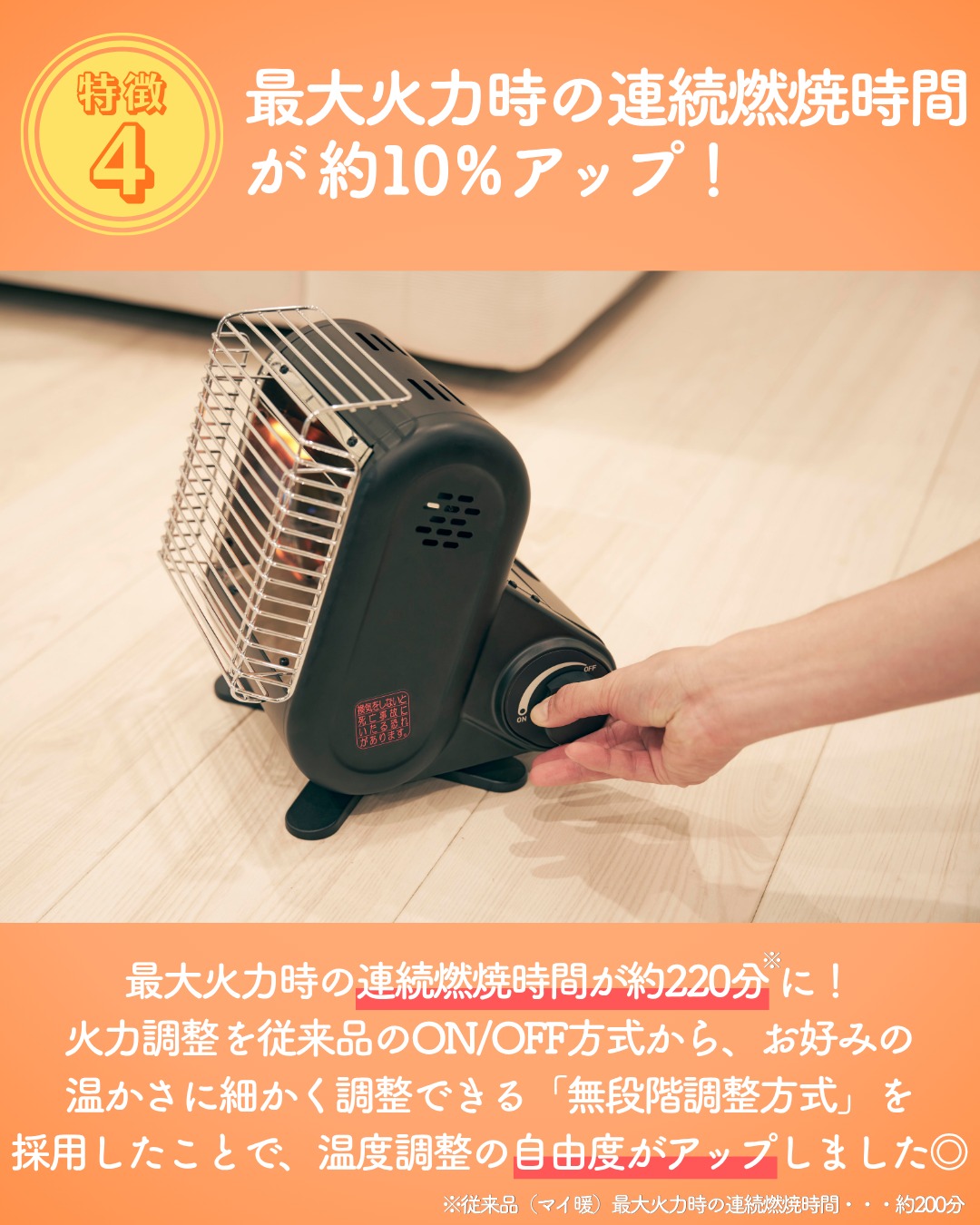 イワタニの懐かしい商品をご紹介 その2／ ＜電源がなくても使用可能な