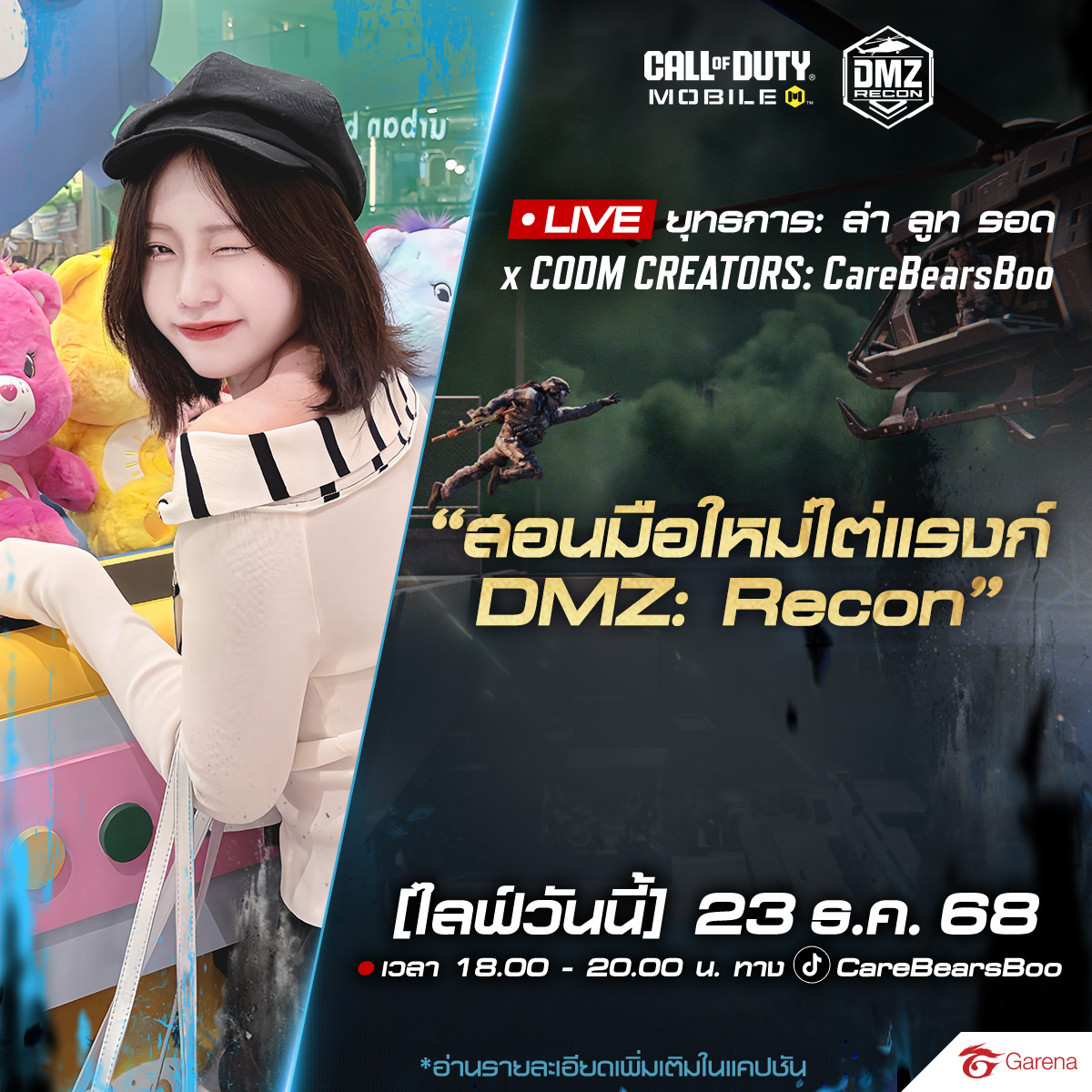 Garena Call of Duty Mobile - เมื่อสงคราม ไม่ได้เกิดขึ้นแค่ทางบกหรือทาง ...