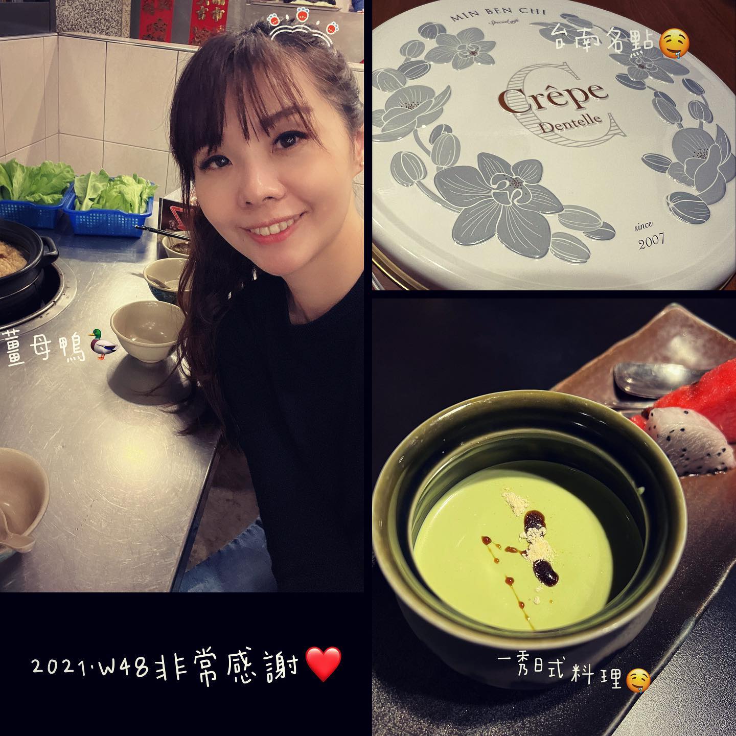 好好乙格。乙格好 - 2021.W48🌱 非常充實精實的一週 ️ 謝謝好吃的高級料理...