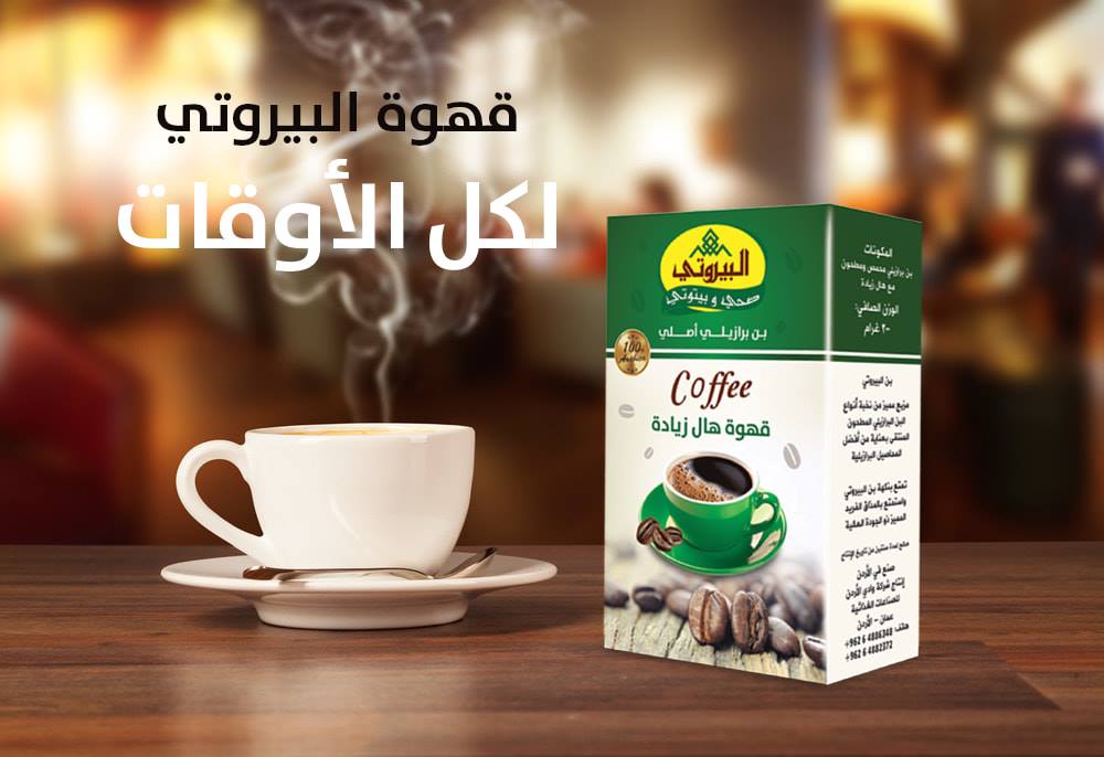 أفضل أنواع القهوة في العالم