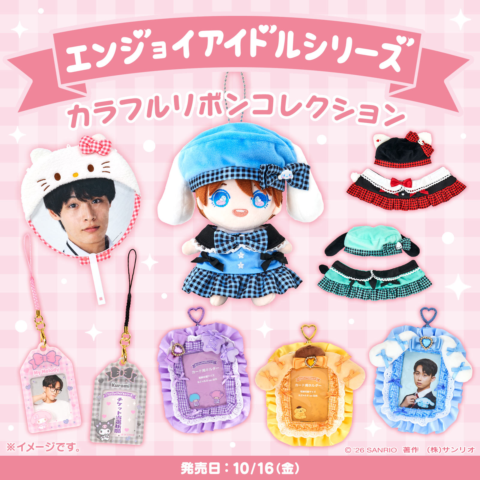 Sanrio - 【マロンクリーム カップケーキデザインシリーズ】 ファン