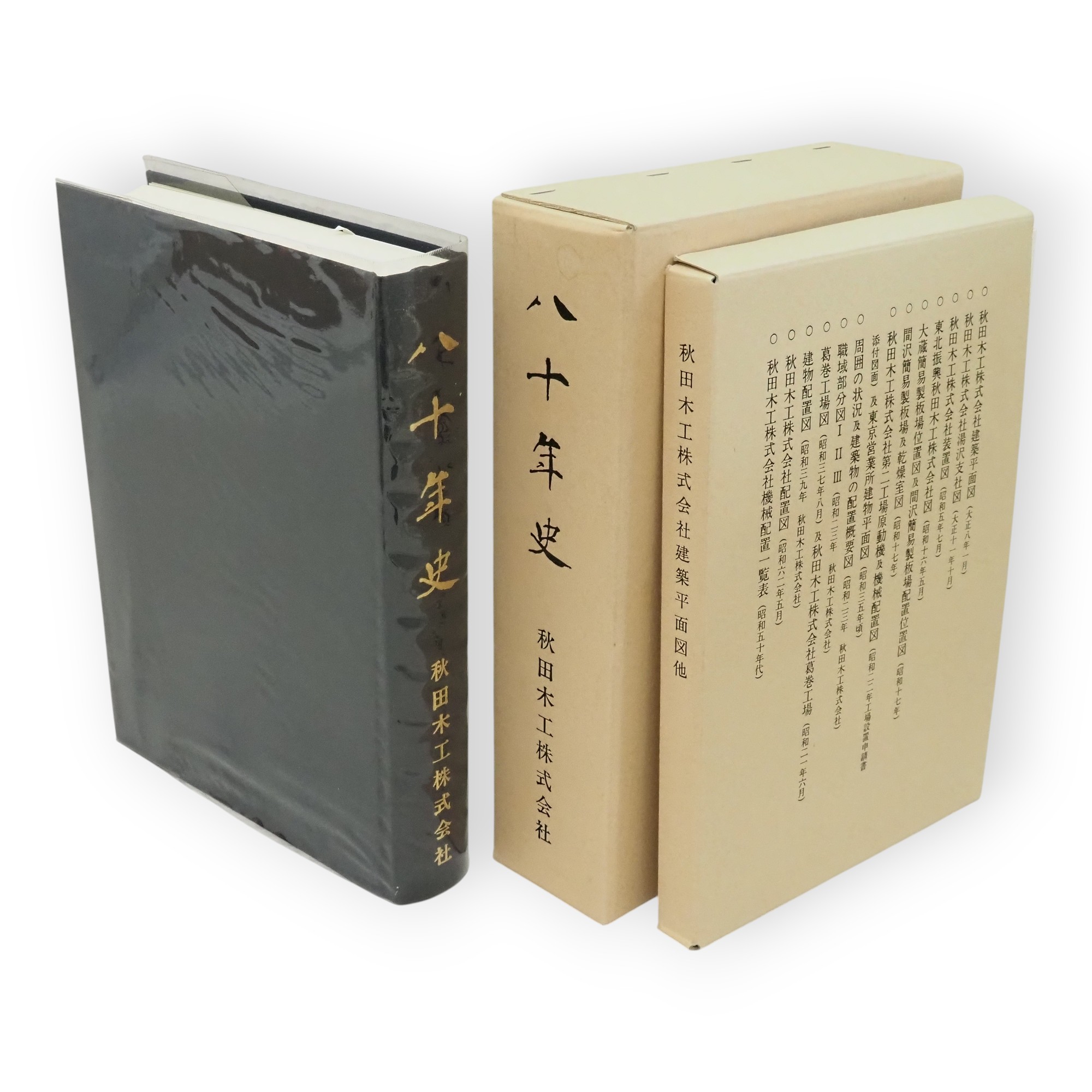 古ほんや板澤書房 | Akita-shi Akita