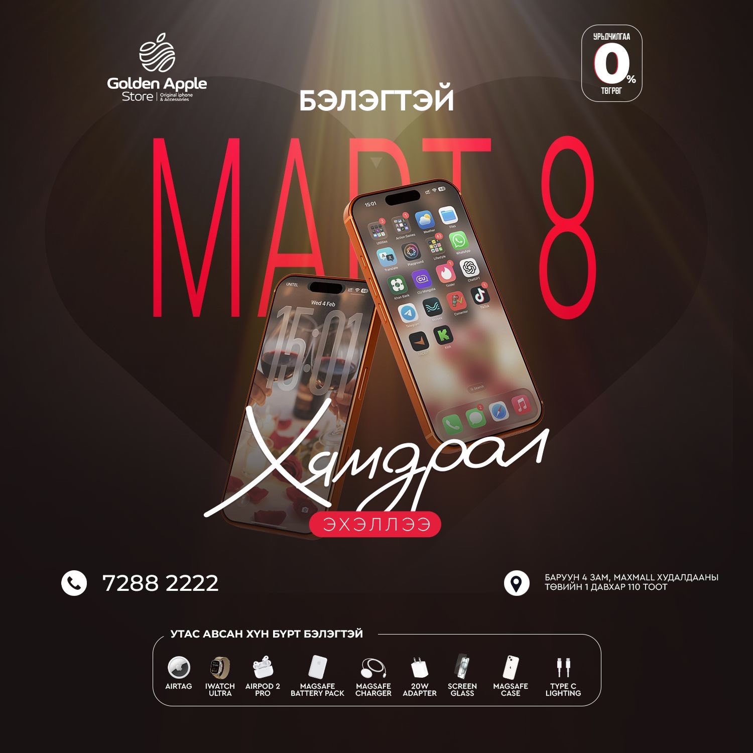 #Мартын8_Хямдрал_эхэллээ💐🌹... - Golden app store | Facebook