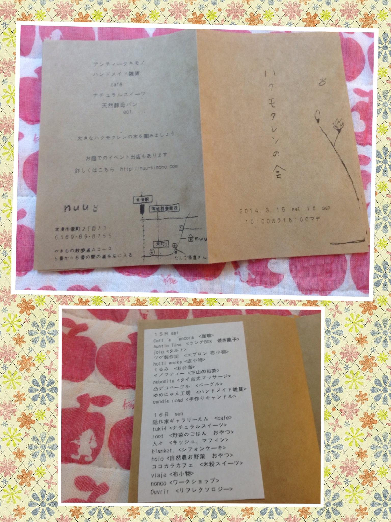 Auntie Tina 3月15日 常滑のnuuさんに出店します シフォンケーキやクッキー お弁当を出したいと思います 是非遊びに 来てください Facebook
