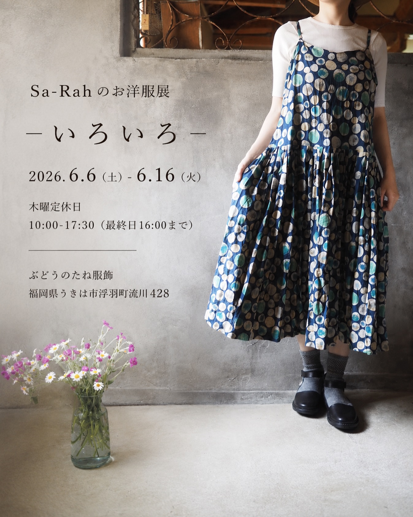 Sa-Rah | Ozu-shi Ehime