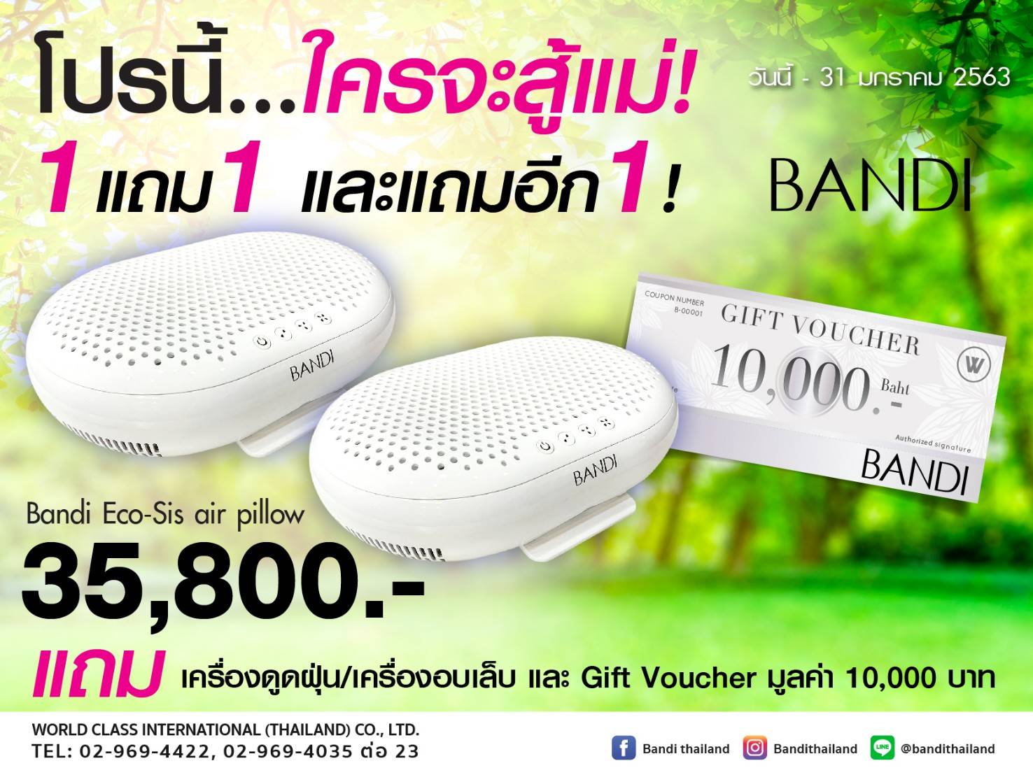 Bandi Thailand - PM 2.5 ยังต้องแพ้ ‼️... | Facebook