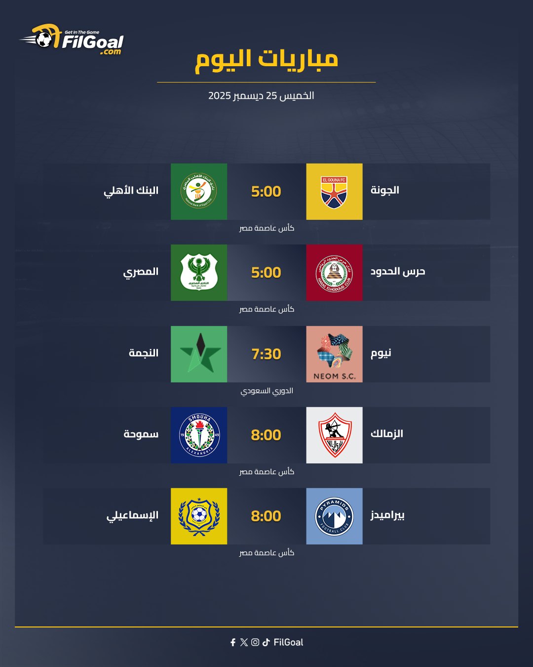FilGoal.com - 🔴مواعيد مباريات اليوم كأس عاصمة مصر وحجازي رفقة نيوم في ...