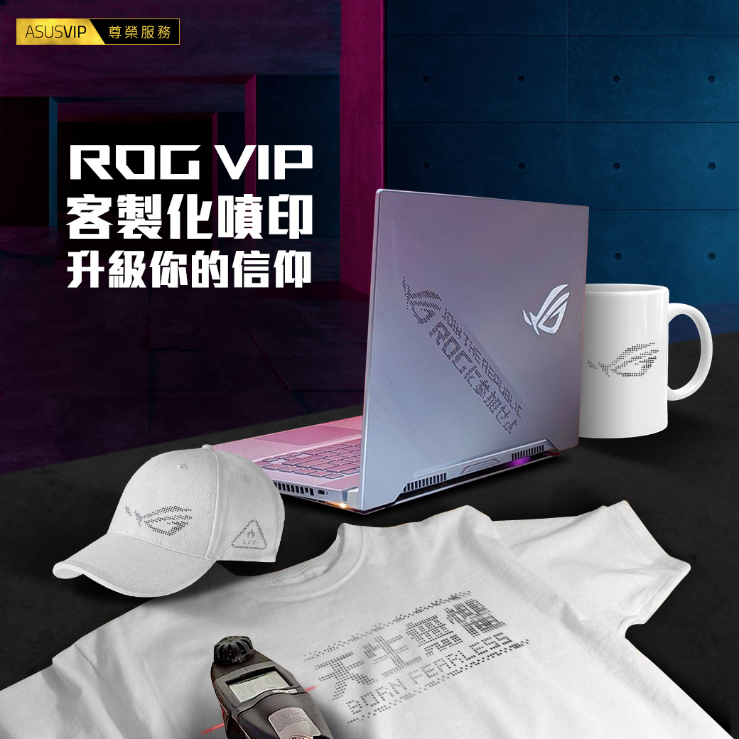 ASUS VIP尊榮服務 ROG超炫客製噴印！... - ASUS Republic of Gamers | Facebook