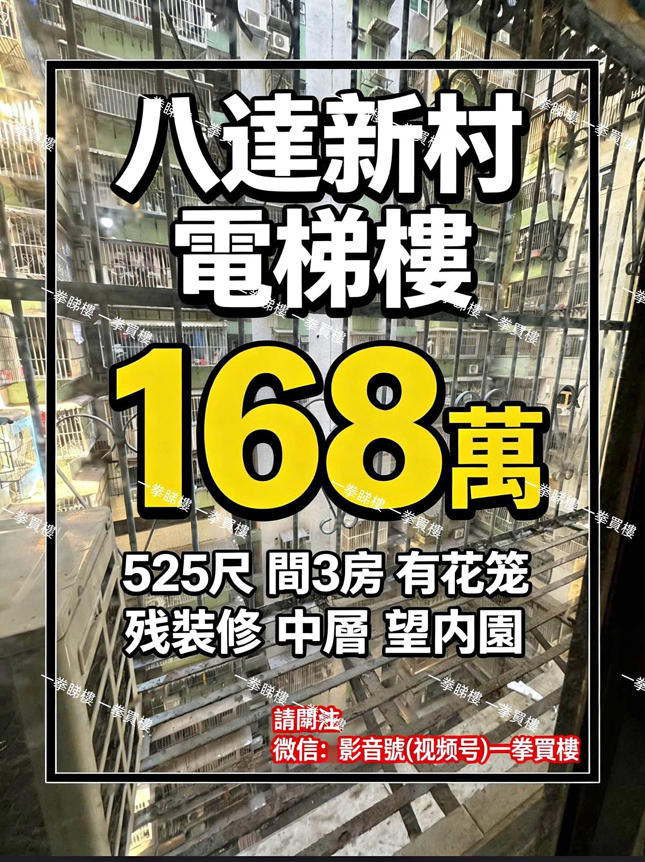 免佣業主自售 信菱寶花園地庫貳樓4號大車位 可泊一部私家車和二部電單車 售港幣118萬 電話:63121989 - Property For ...