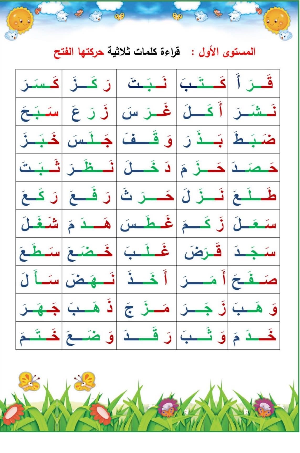 ‎المعلمة... - المعلمة إيمان جادالله《تدريس الصفوف الأولى》
