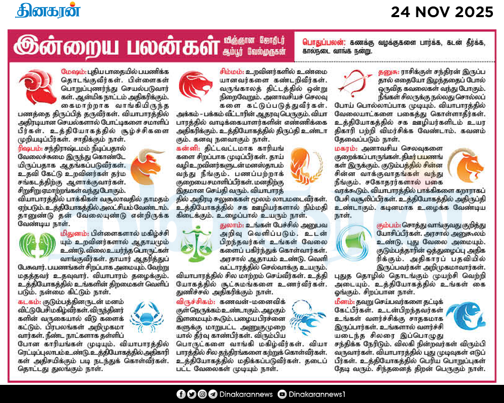 dinakaran - இன்றைய ராசிபலன் !! https://astrology.dinakaran.com/ | Facebook