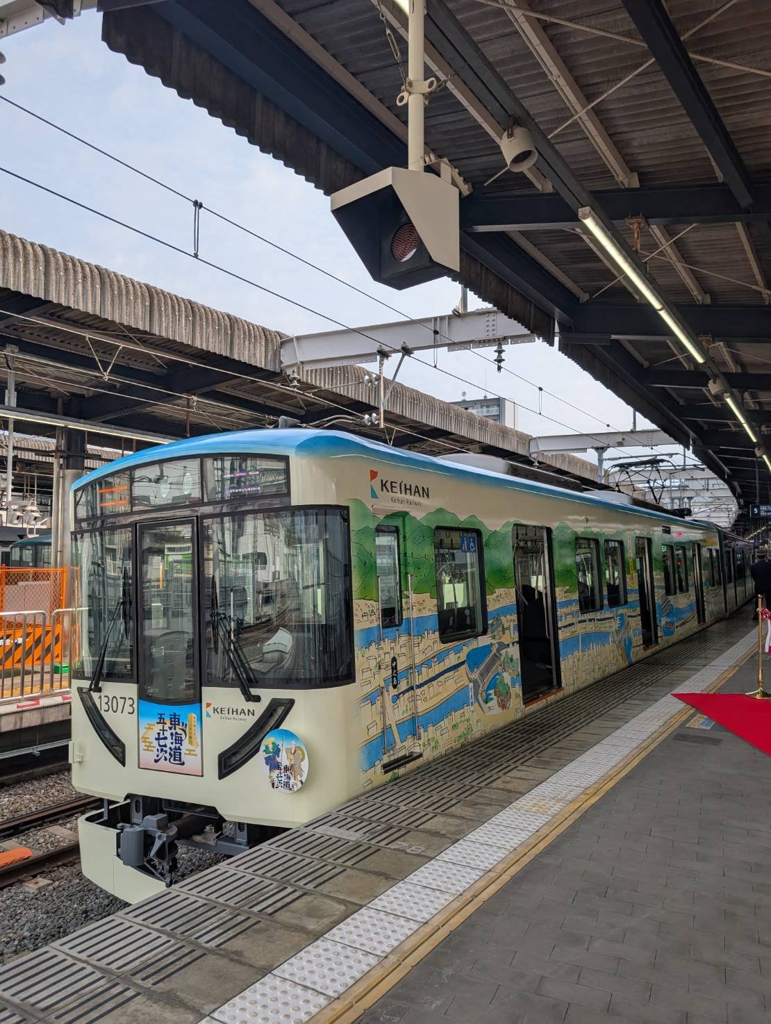 京阪電車（鉄道・おでかけ情報） - 京阪電車（鉄道・おでかけ情報