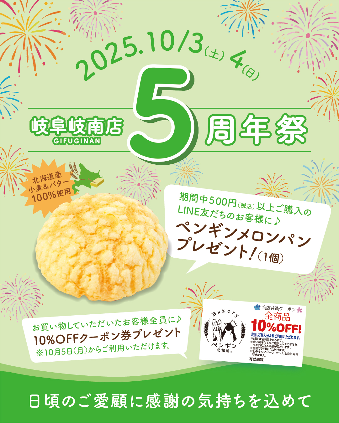 見つけたらコメントで教えてね🐧🐧🐧♥️／ 4月25日は「世界