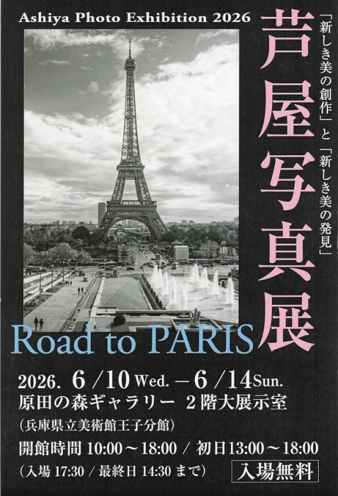 【新品同様】芦屋市の昭和 写真アルバム 現在、販売終了した