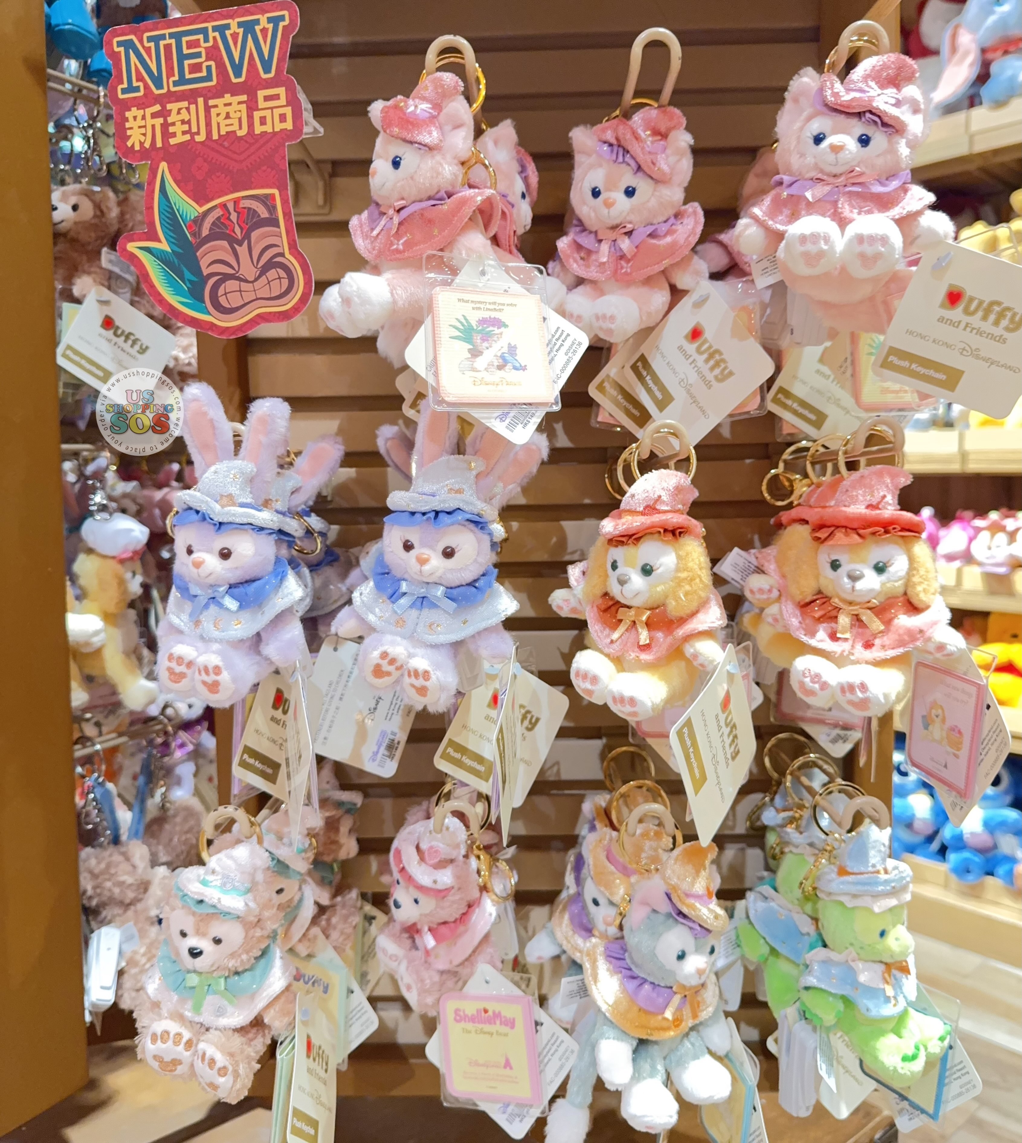 Duffy and friends halloween wizards plush keychains at Hong Kong