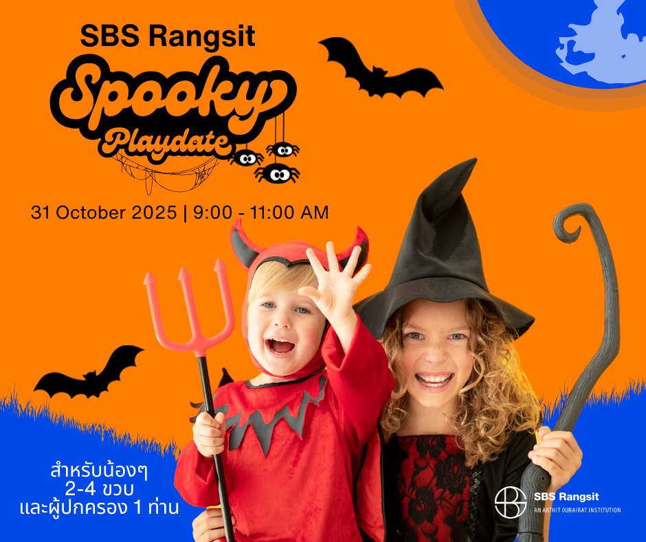SBS Rangsit | Rangsit