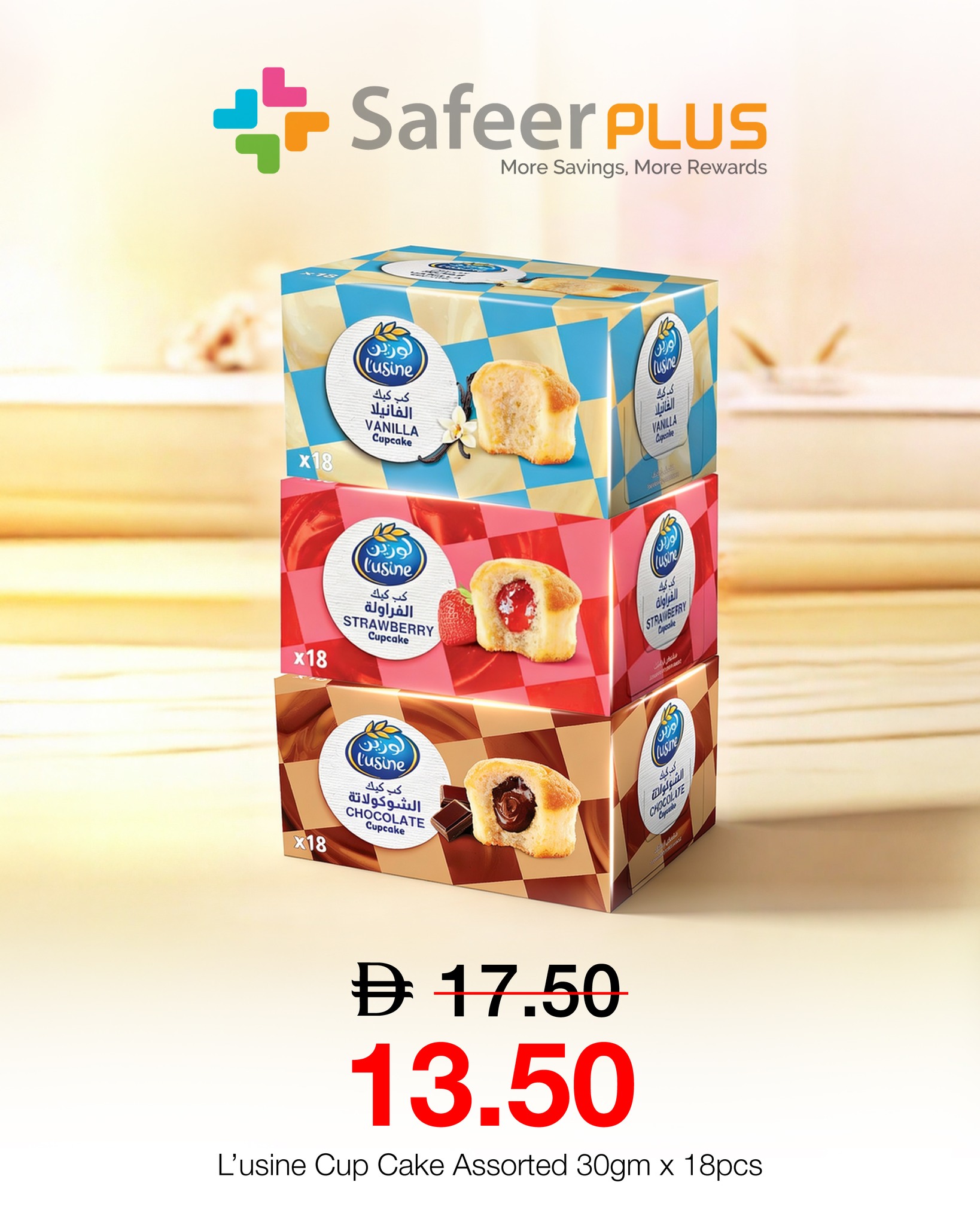 Safeer Hypermarket added a new photo. - Safeer Hypermarket