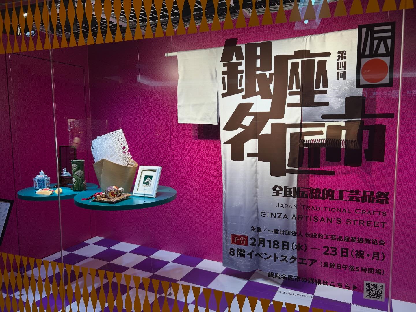 株式会社 五十崎社中 | Kita-gun Ehime