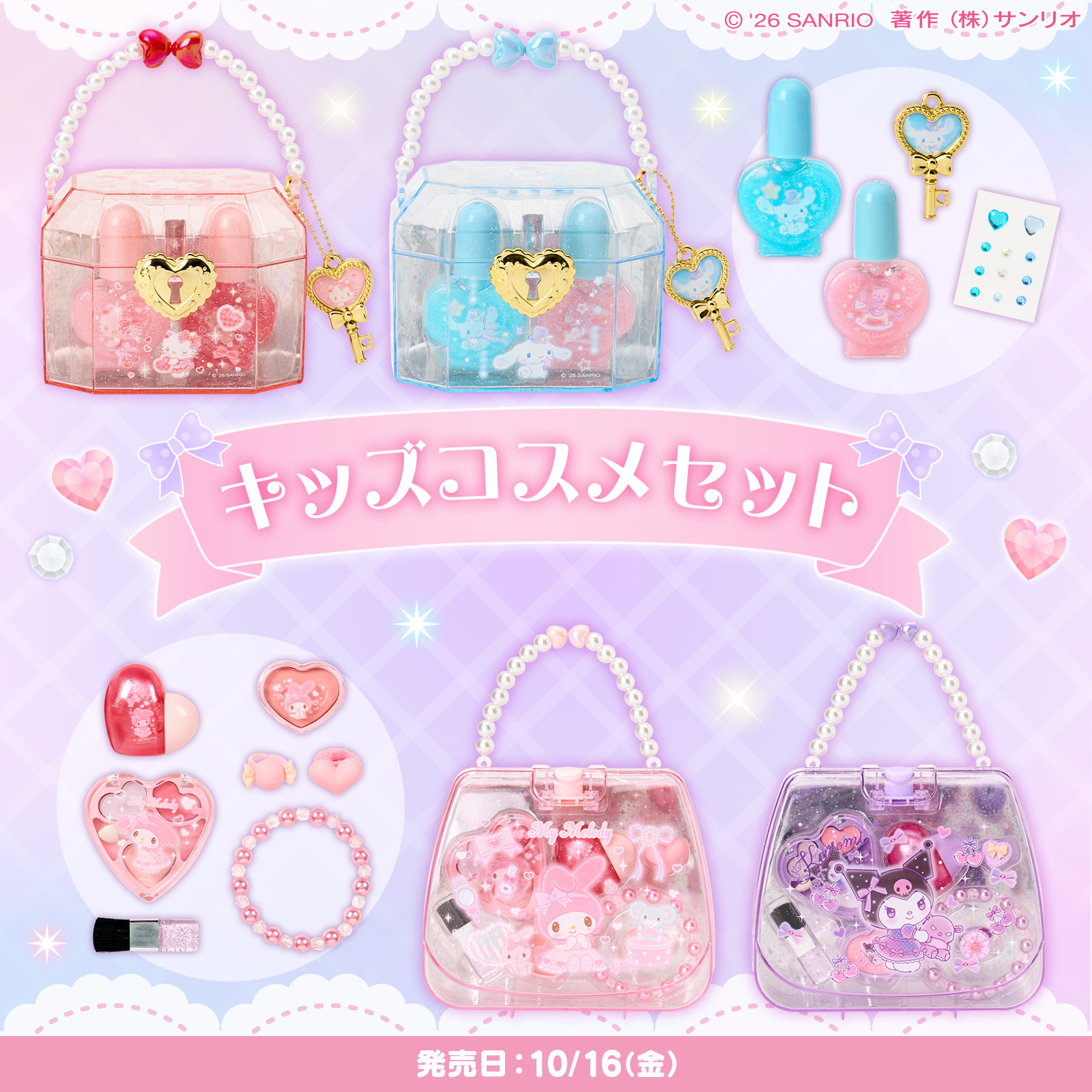 Sanrio - 【まるもふびより なかよしシリーズ】 昨年デビューした