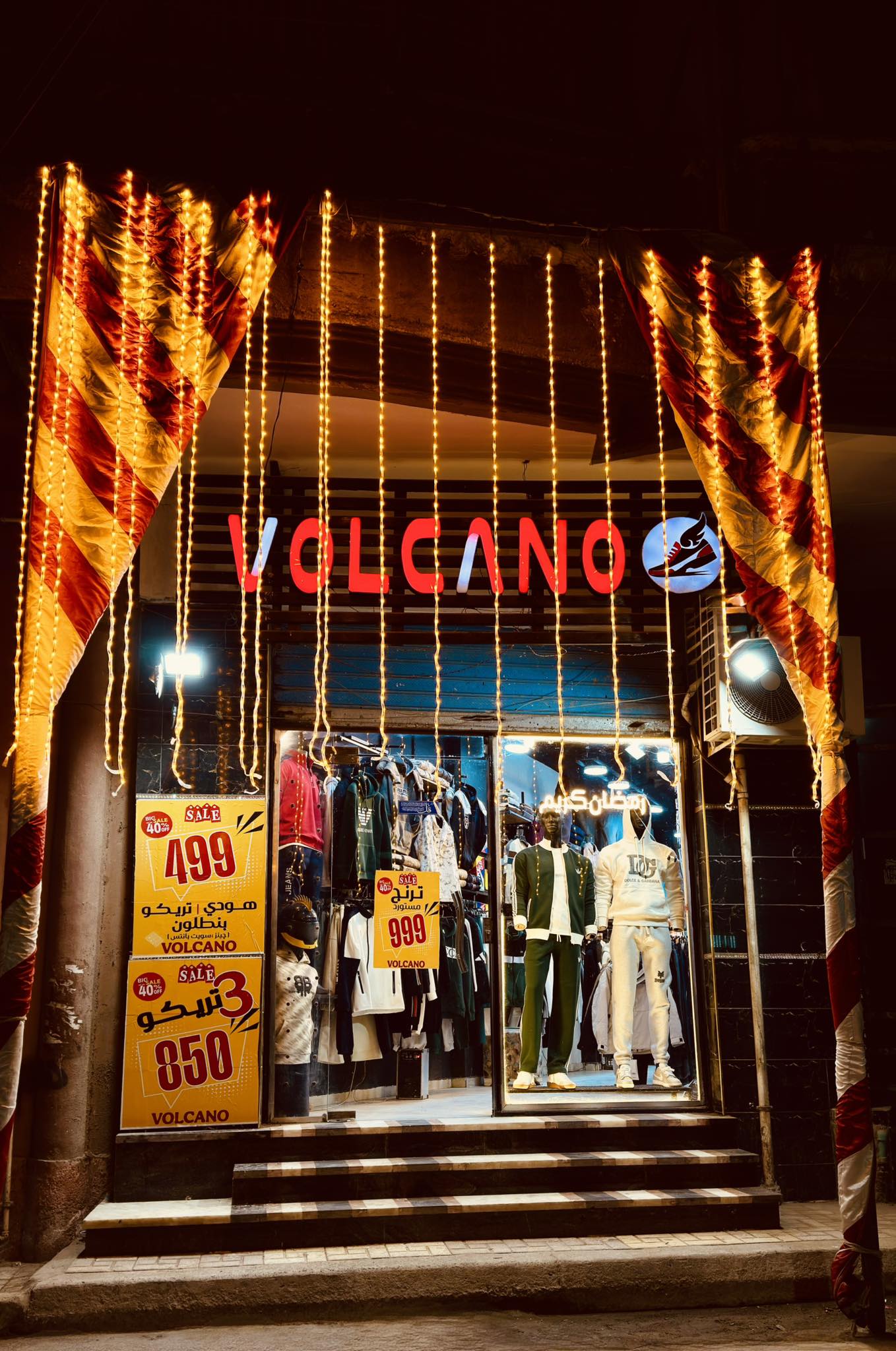 Volcano Store محمد الشامي | Kafr al-Dawar
