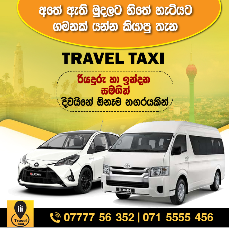 Sri Lanka Travel Taxi | Colombo
