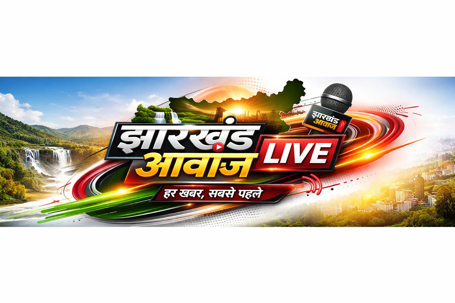 Jharkhand Awaz | Ranchi