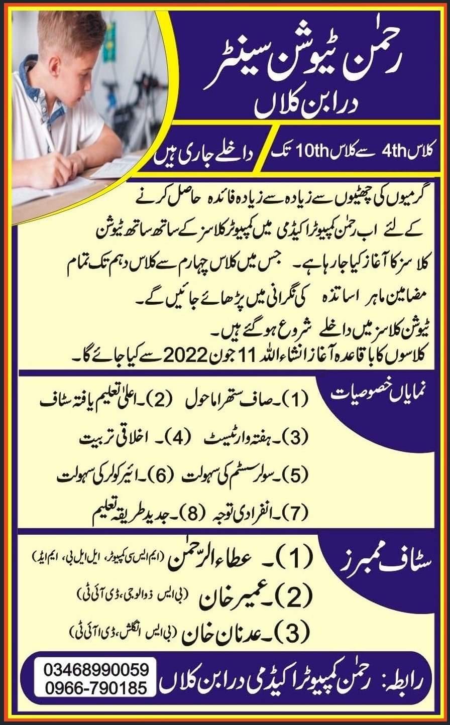 Rehman Computer Academy - Home