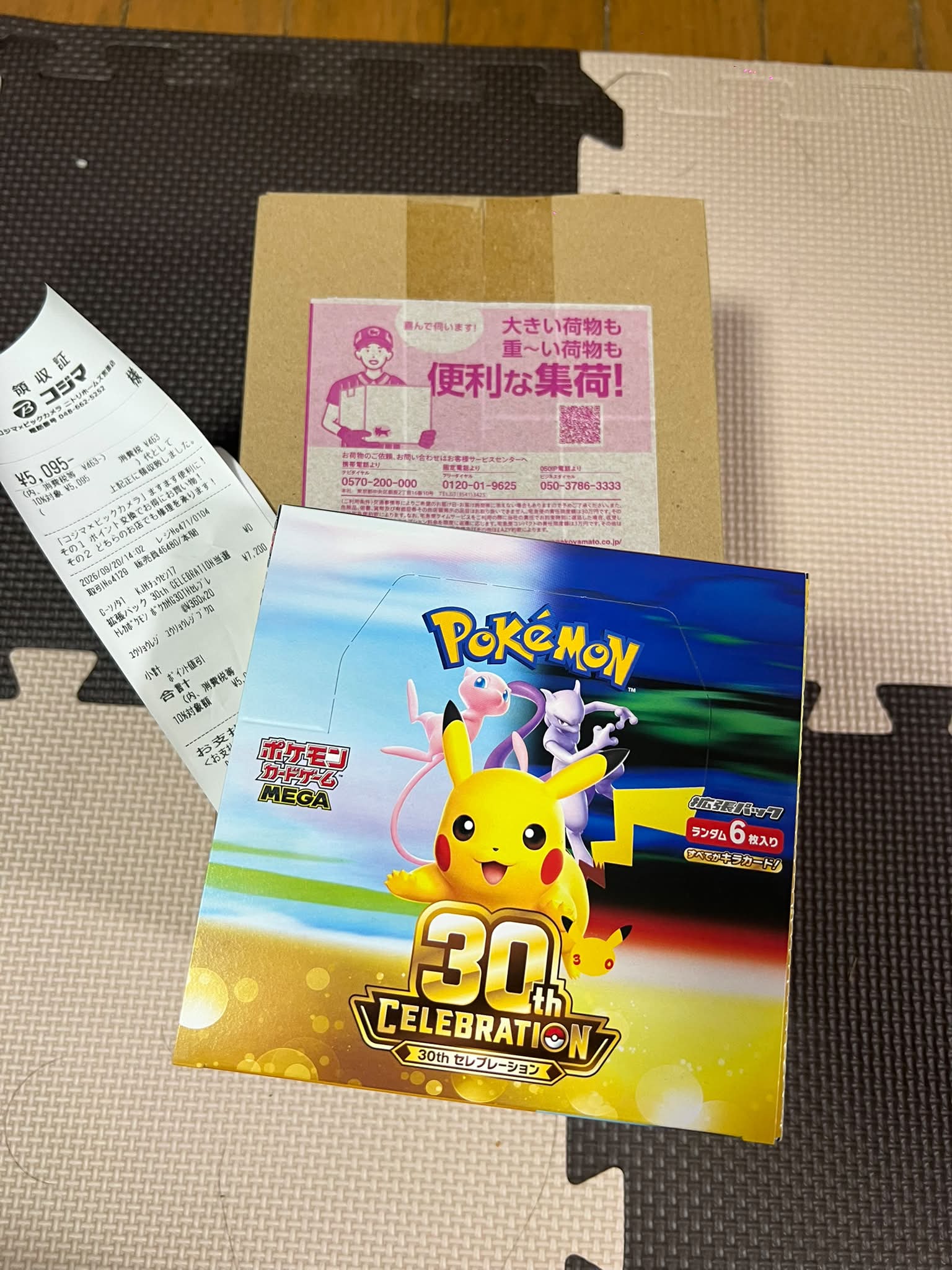 Dori caton 30th kh seal a 証 3 פב SNIA NA-ATR 生だ券 5 世まの 棒