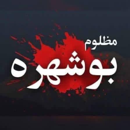 نہ کوئی سچا ابوبکر ؓ جیسا نہ کوئی... - Boshehra Ever Green | Facebook