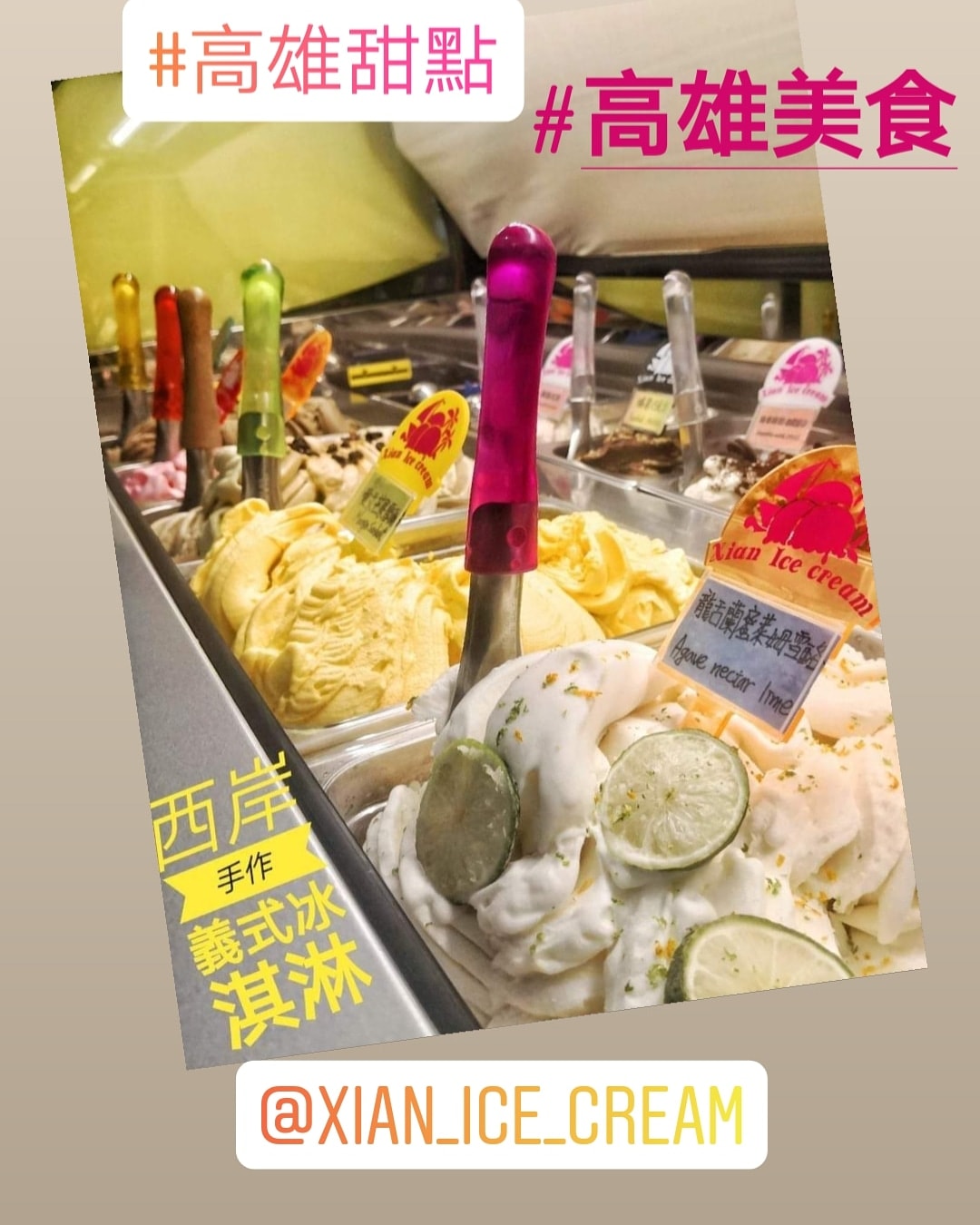 💓💗今日冰單💗💓 🎉咖啡香蕉🇹🇼 🎉夏日風情🇹🇼... - 西岸手作義式冰淇淋 xian ice cream | Facebook