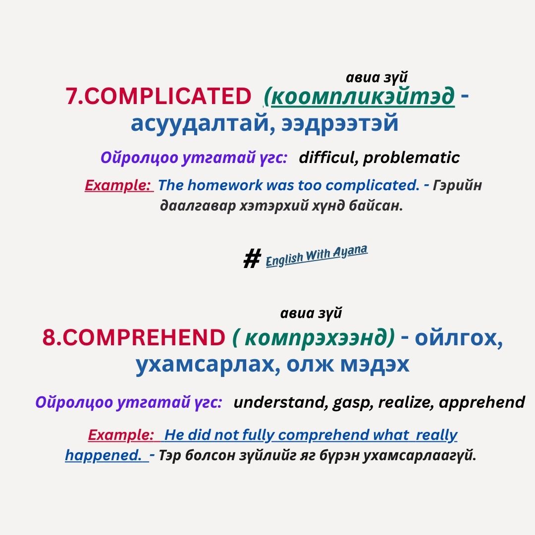 English With Ayana - Англи хэлийг хамтдаа | Ulaanbaatar