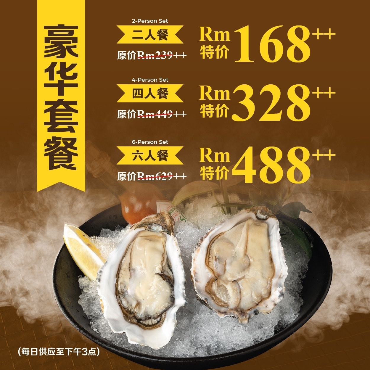 蒸时代 Steam Era & Marina... - 蒸时代 Steam Era & Marina Seafood