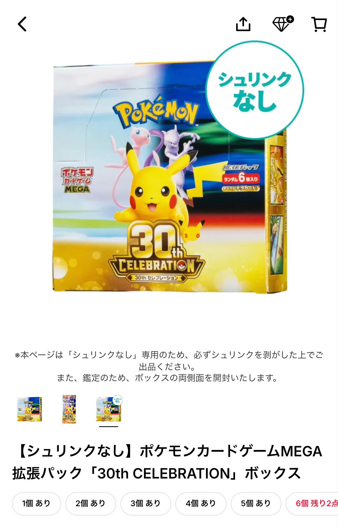 Omiya tìm ít kh seal a シュリンク なし PoKáMON ポケモン カード