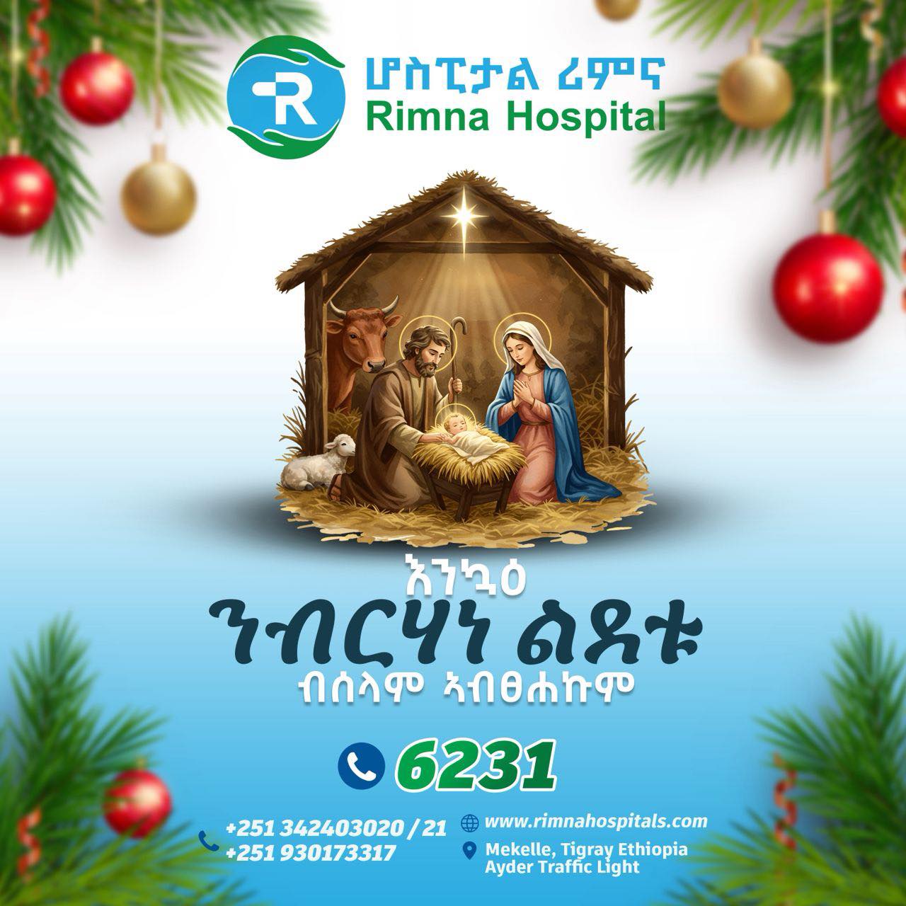 Rimna Hospital - ርሑስ በዓል ልደት ብሞያዊ ብቕዓትና ንእመን! ብሓልዮትና... | Facebook