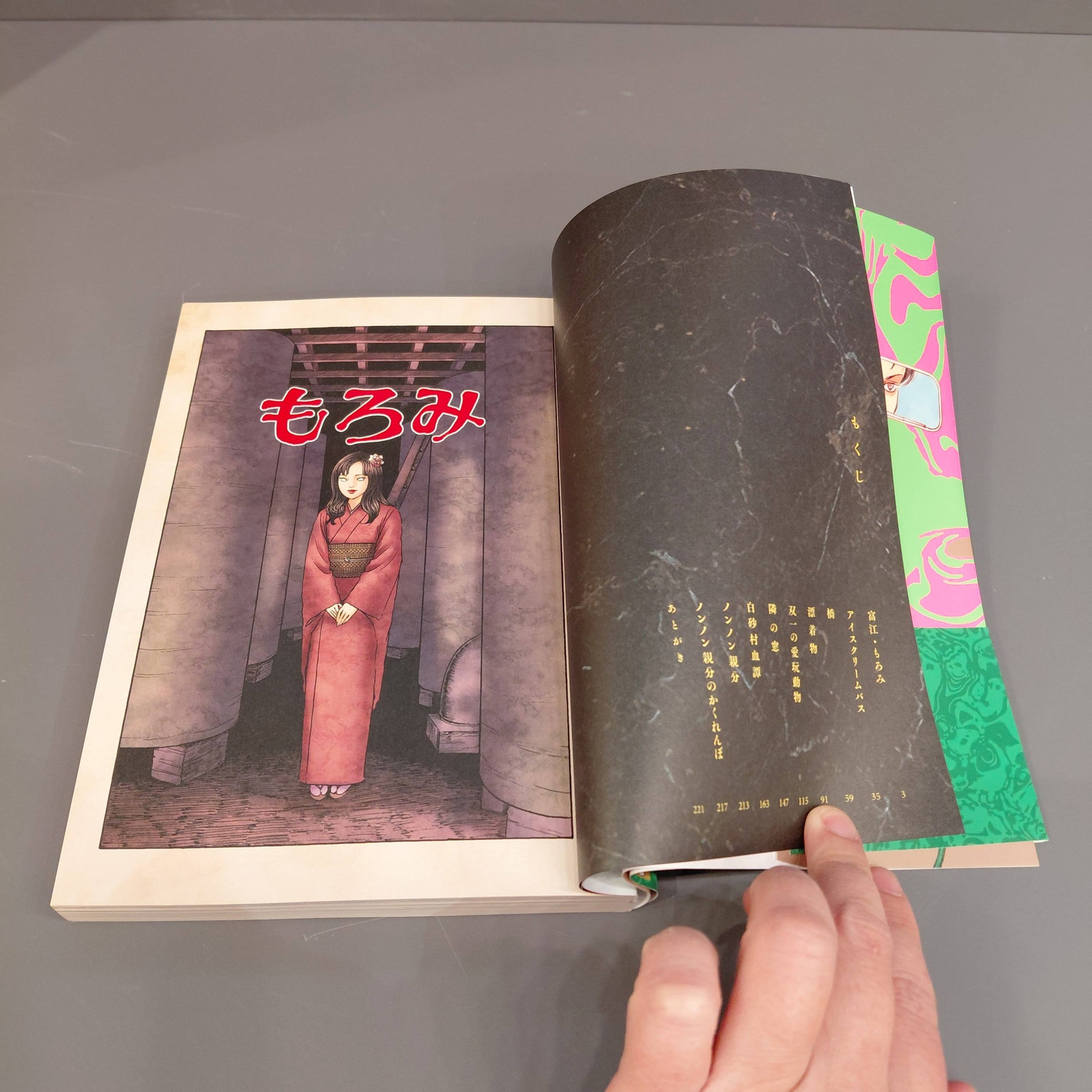 伊藤潤二自選傑作集Dark Colors 這位在恐怖漫畫界人氣和才華都舉世聞名