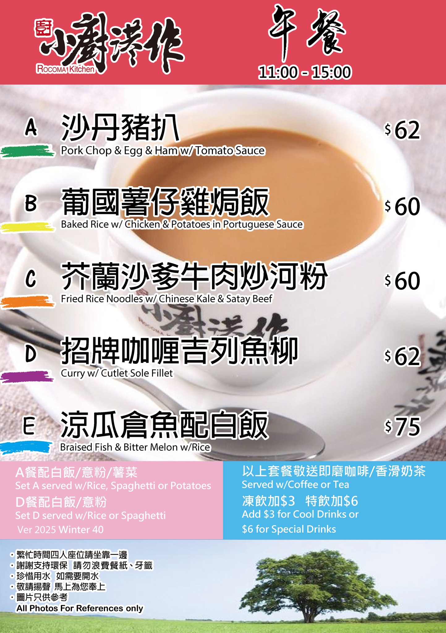 小廚港作（荔枝角總店） - 22 / 11 / 2025 ( 星期六 ) 精選午餐 【所有午市套餐外賣自取減$10】 中式例湯 : 霸王花南北 ...