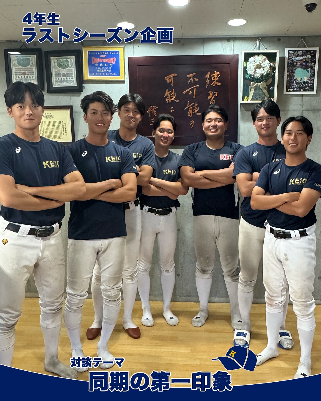 慶應 義塾 大学 野球 部