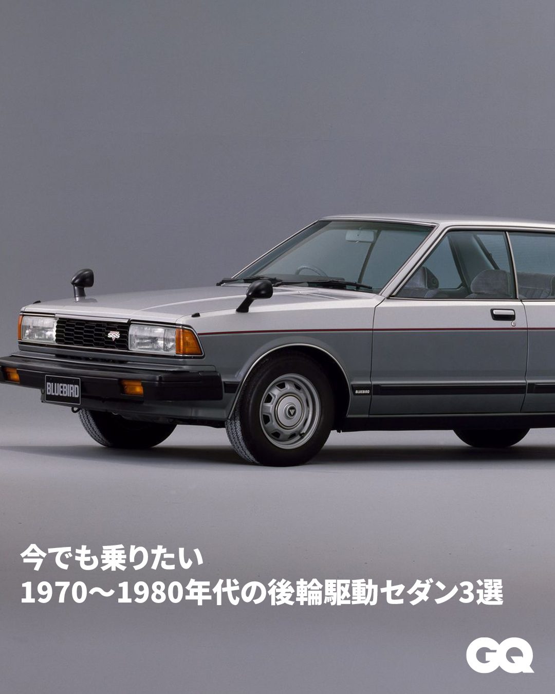 ブルーバード4