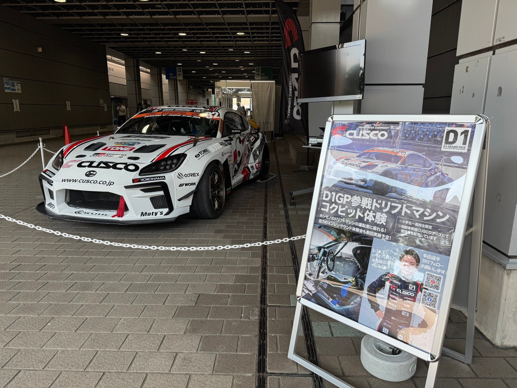 第64回 静岡ホビーショー、メイン会場エントランスにはCUSCOレーシング