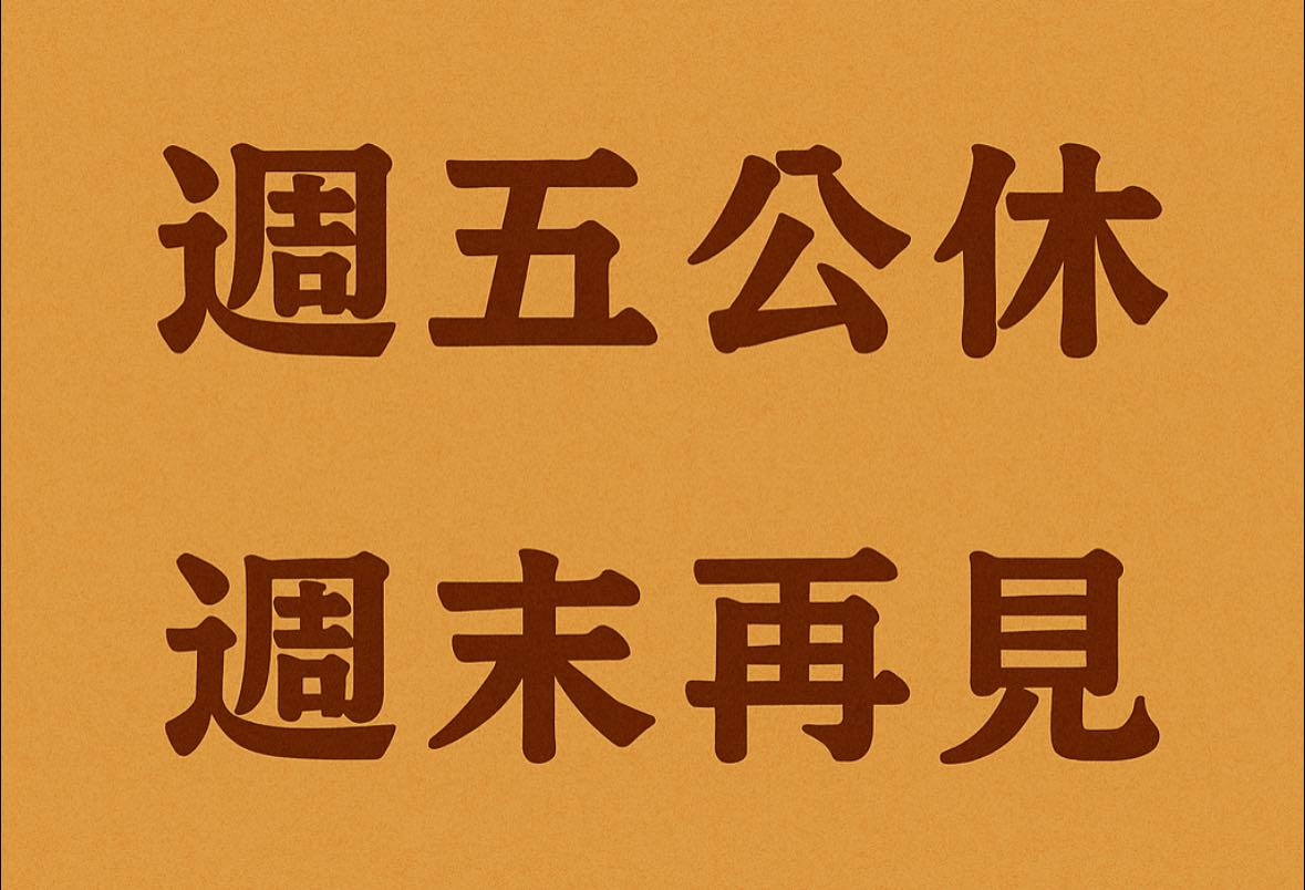 築饌 | Huwei
