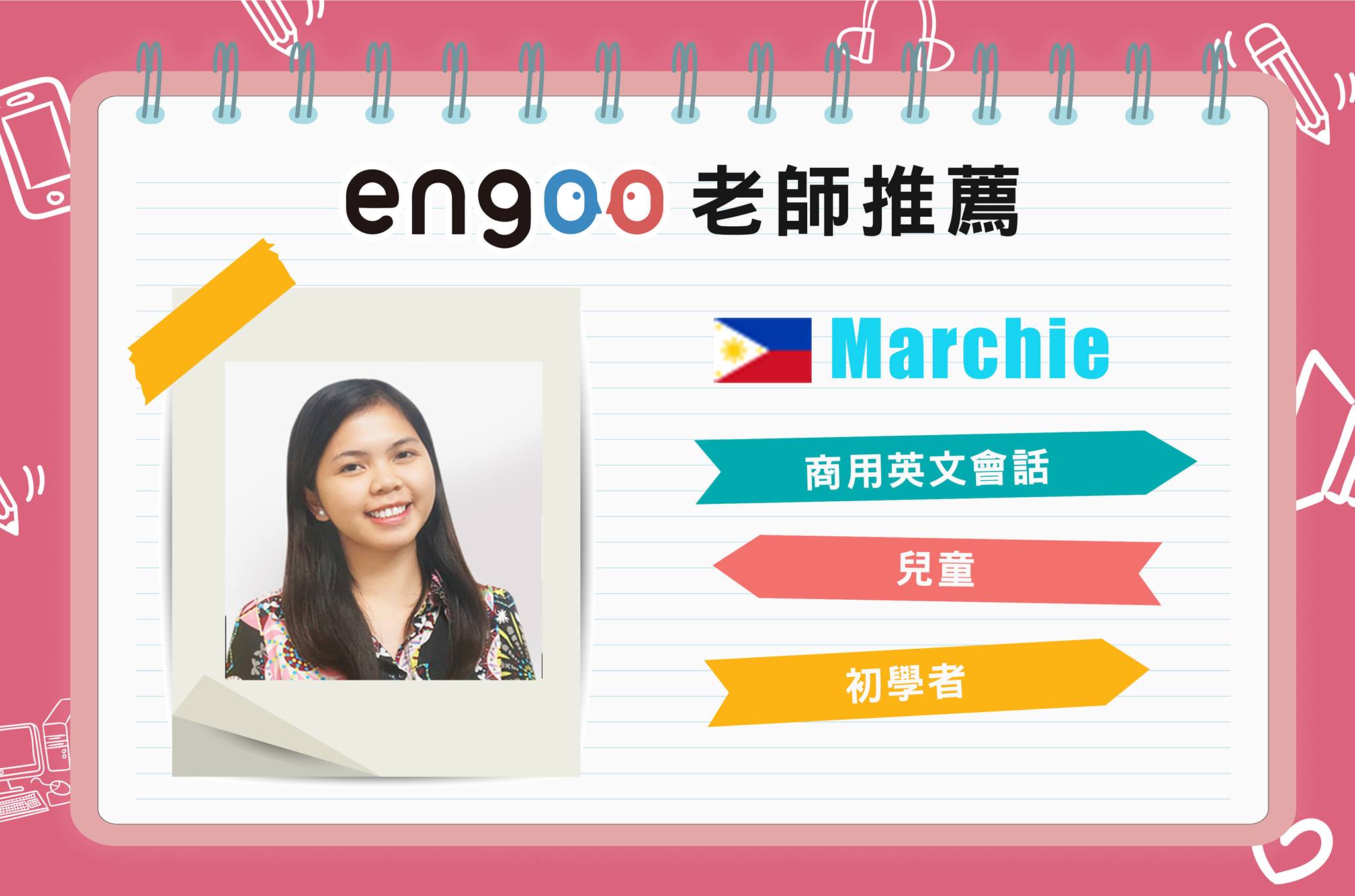 Engoo 線上英文 - 【#Engoo線上英文老師推薦】 Marchie老師口齒清晰、發音也很好，... | Facebook