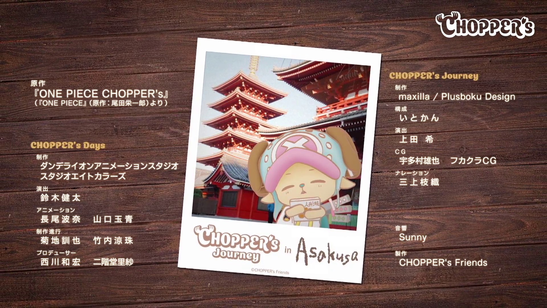Seiyuu - Mikami Shiori played the narrator for the 