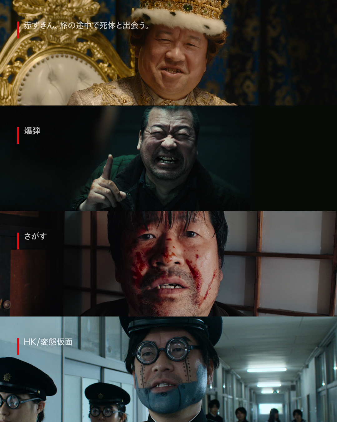 二 十 世紀 少年 佐藤 二 朗