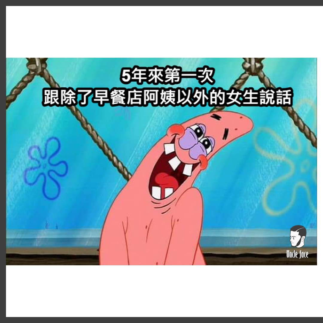 臉叔 - 你也有朋友是抽獎王嗎 #保養品 #meme #skincare #臉叔 #在家偷偷保養出門風流倜儻 #保養蜥蜴人 #保養教學 #臉部 ...