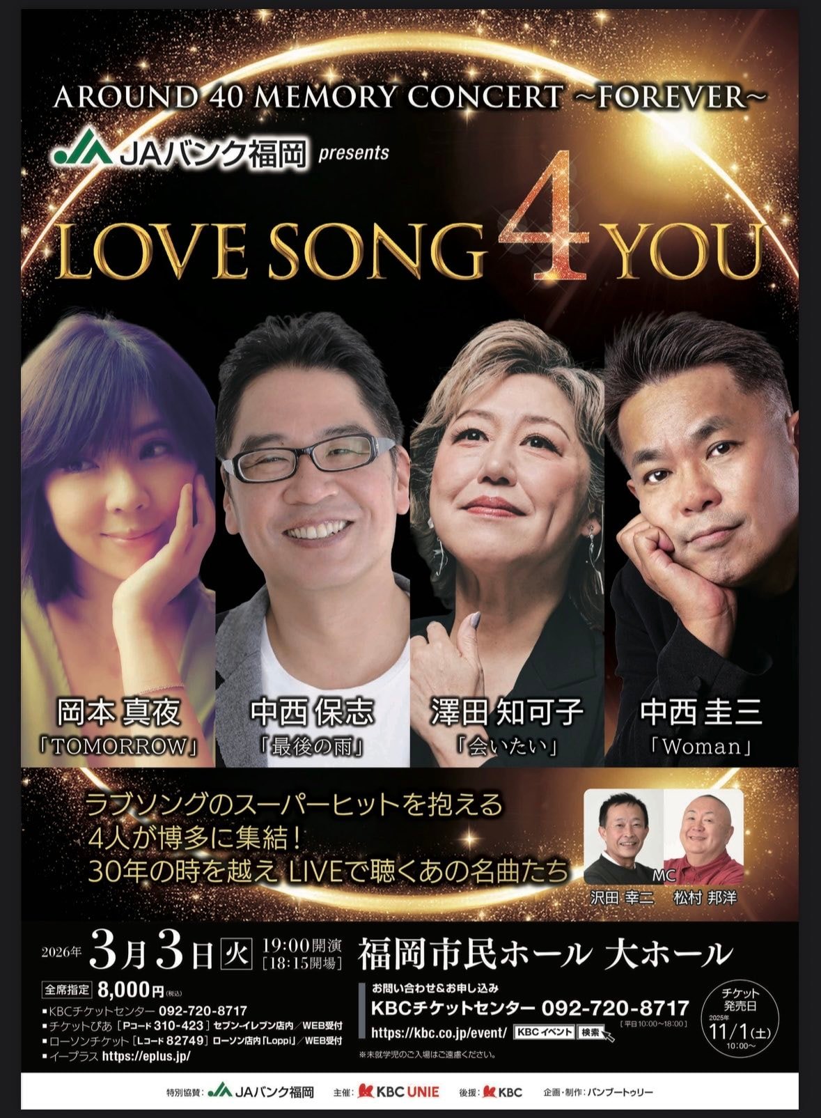 info📢 「LOVE SONG 4 YOU」 〜AROUND 40 MEMORY CONCERT〜 #岡本真夜